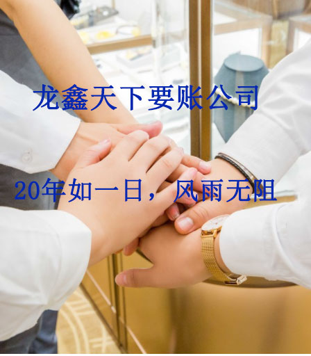 会泽要账公司