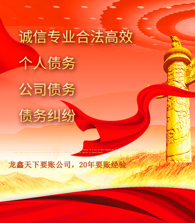 会泽讨债公司